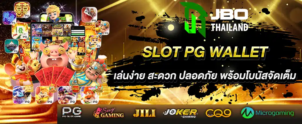 slot pg wallet